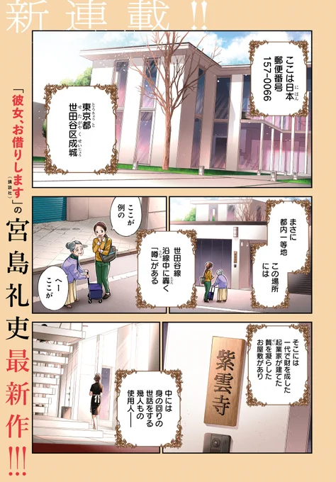 連載開始!!!!!この恋は"運命"…?7人兄弟姉妹の禁断ラブコメディ!『紫雲寺家の子供たち』連載開始!▼続きはFANBOXで公開中紫雲寺家の子供たち をつけた感想ツイートもお待ちしてます 