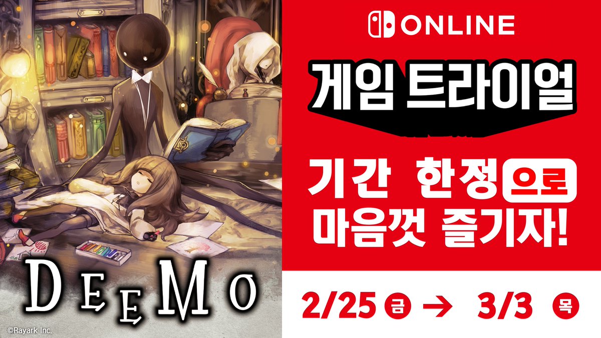 Deemo Deemo Ii 公式 Deemorayark Twitter
