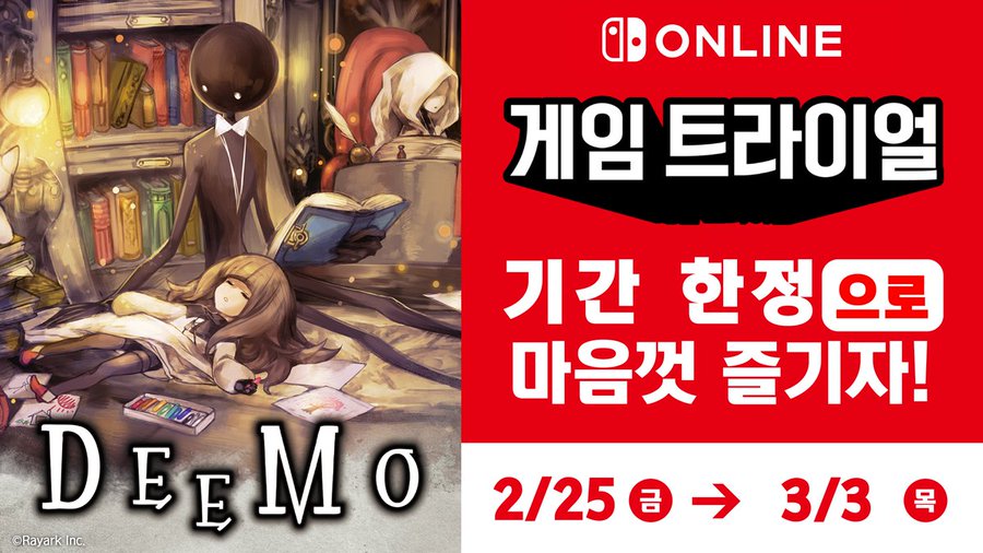 Deemo Ii アプリの最新情報まとめ 攻略大百科