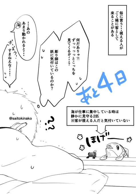 『ドラマCD発売まで』#愛しき人魚 