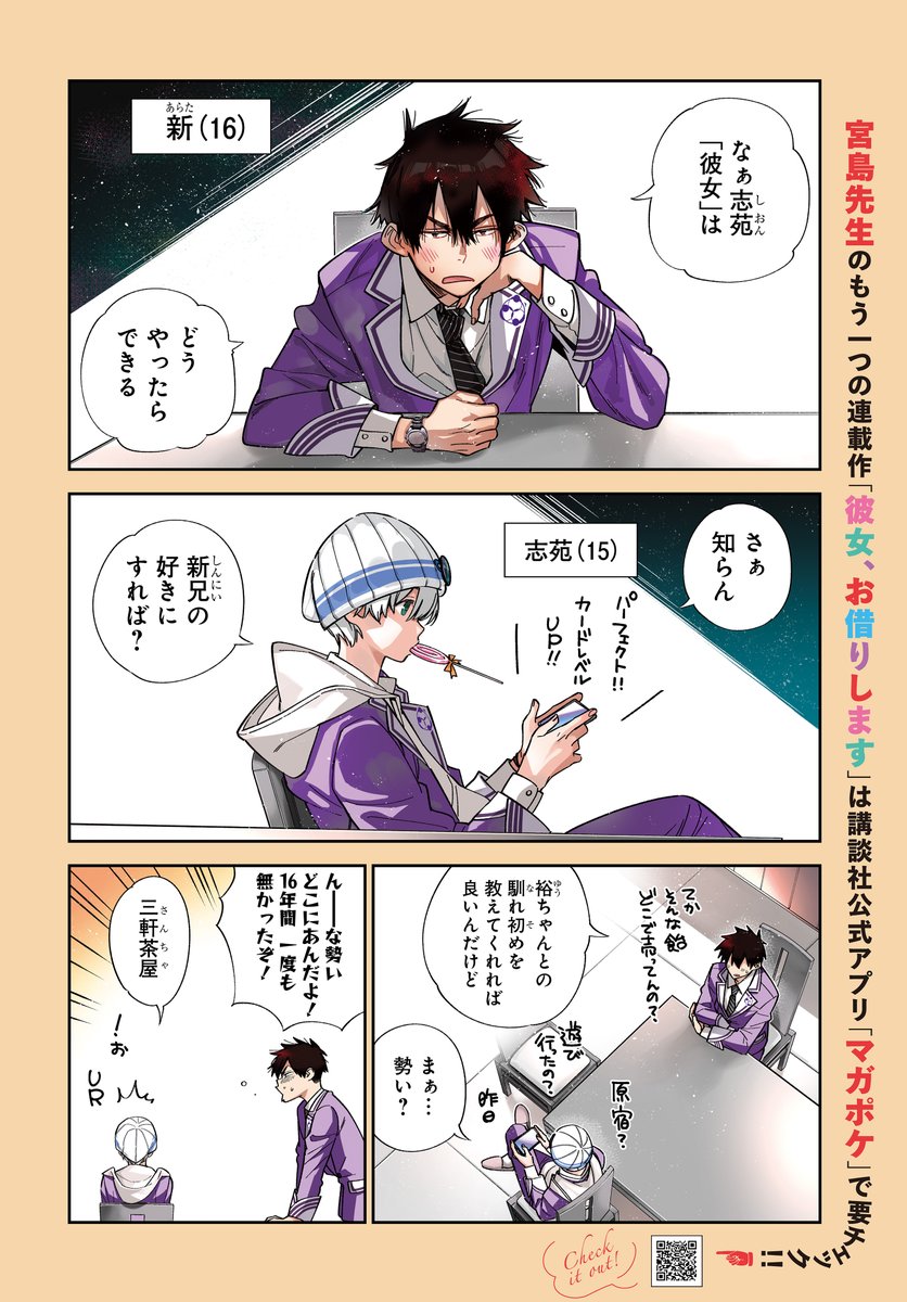 2周年記念イベントが 紫雲寺家の子供たち 1巻 econet.bi
