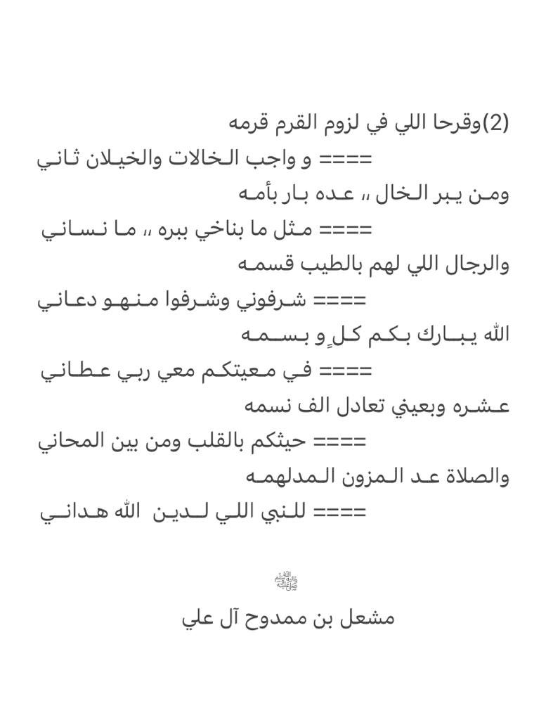د مشعل ممدوح آل علي tweet media