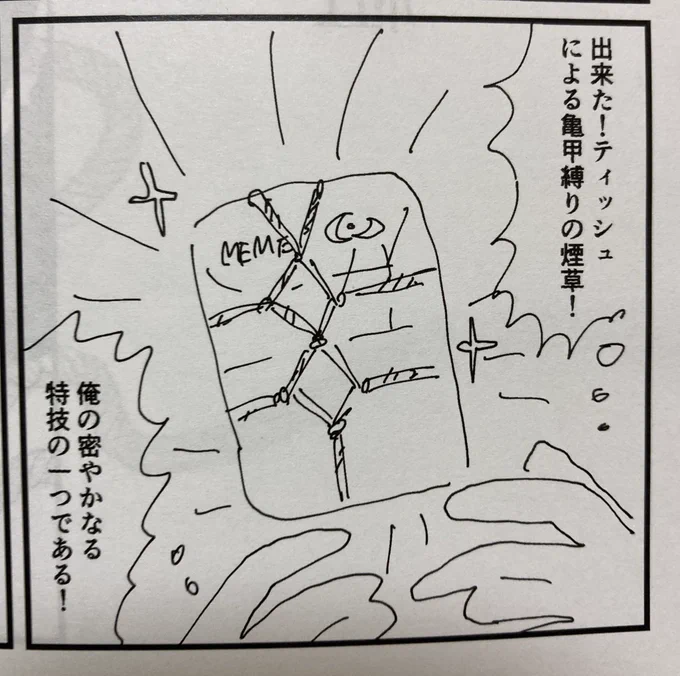 これが出来るのか聞かれたのですが出来ます(正確には亀甲縛りではないのですが細かい話は割愛しました) 