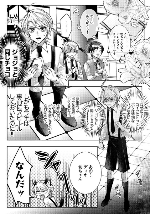 ✴︎チタローです✴︎ チタロー(@snowangel2929) さんのマンガ一覧 : いいね順 : 25