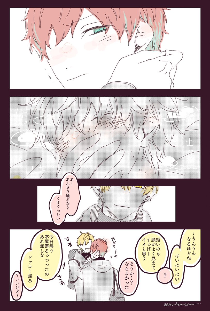 あなたは『髪形をかえてみたら好評だった』春原のひふどのことを妄想してみてください。
https://t.co/N4rJonk5Nl
学生🥂👔 