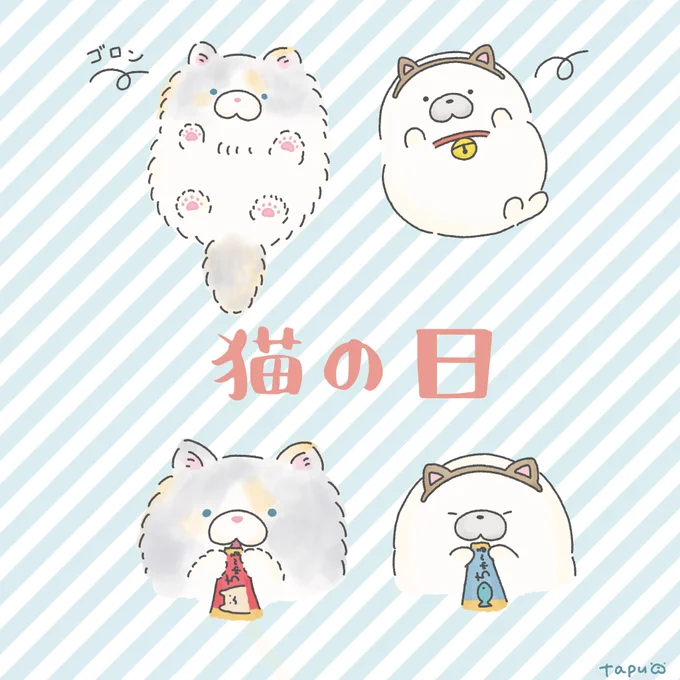 2022年2月22日は『スーパー猫の日』

猫になって甘やかされるあざらし

#猫の日 #イラスト #illustration 