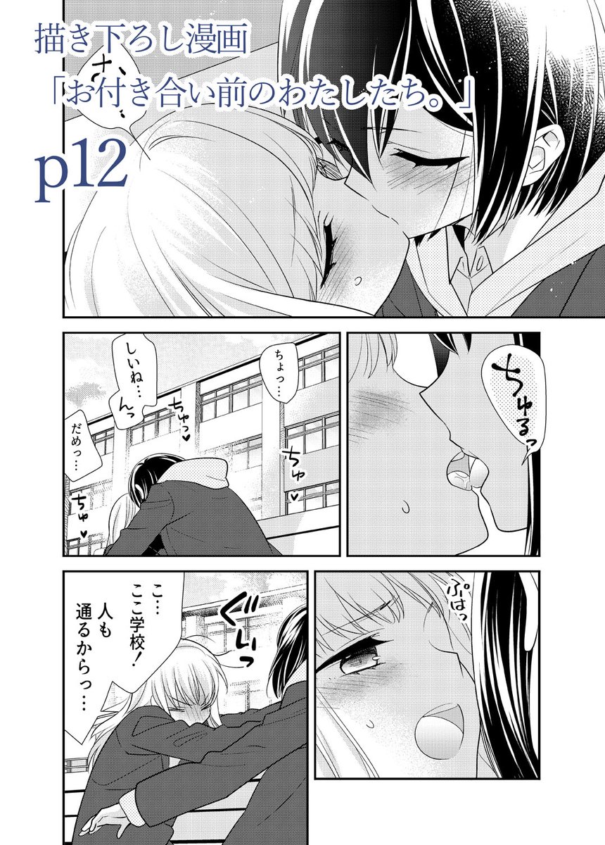 #COMITIA139 新刊創作百合「放課後AnotherStory」のサンプルです!
原作ネームは相方(@towa_oshima)
描き下ろし12p+限定本、WEB漫画全部集めた80pの総集編です。イベント参加は未定なので書店・通販でー!
🍈→https://t.co/X10abFk1kS
🐯→https://t.co/M0aU6tGRYH
📖→https://t.co/RLIOmsibrJ