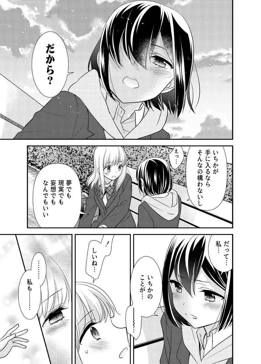 #COMITIA139 新刊創作百合「放課後AnotherStory」のサンプルです!
原作ネームは相方(@towa_oshima)
描き下ろし12p+限定本、WEB漫画全部集めた80pの総集編です。イベント参加は未定なので書店・通販でー!
🍈→https://t.co/X10abFk1kS
🐯→https://t.co/M0aU6tGRYH
📖→https://t.co/RLIOmsibrJ