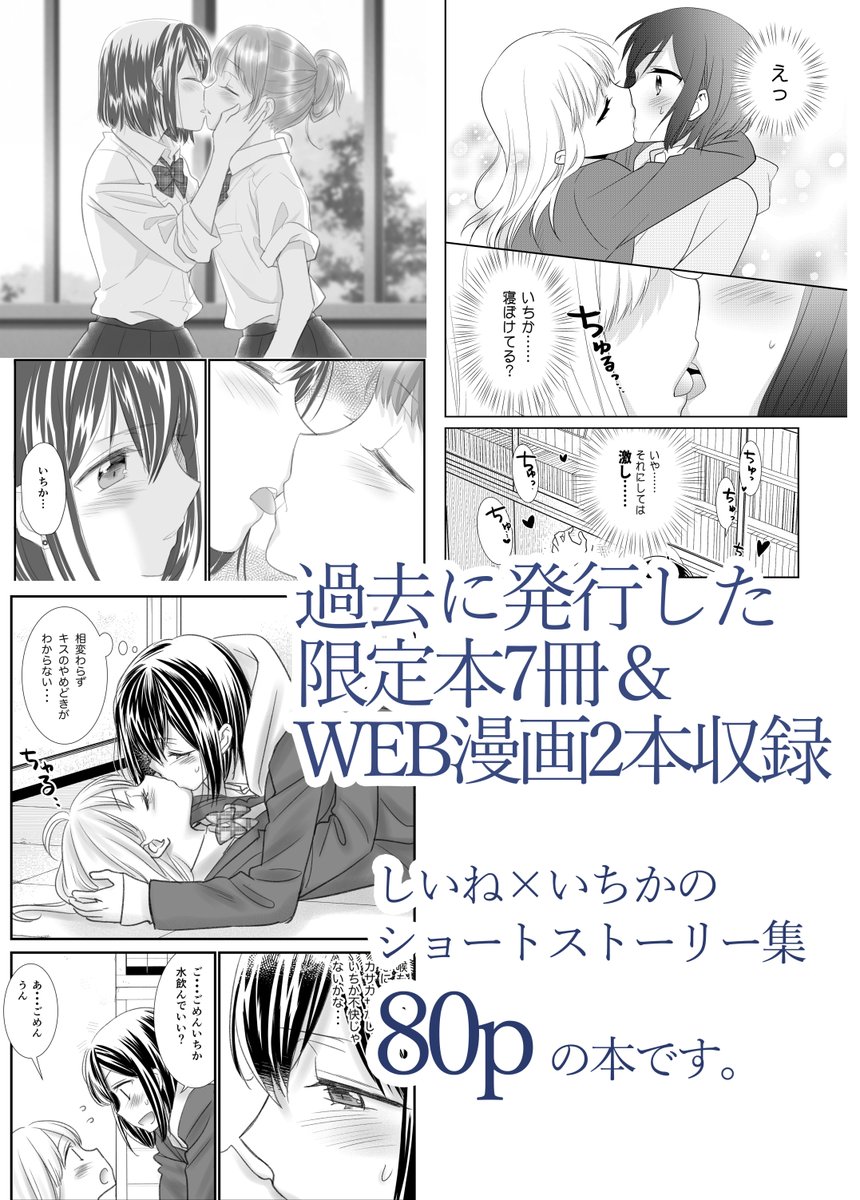 #COMITIA139 新刊創作百合「放課後AnotherStory」のサンプルです!
原作ネームは相方(@towa_oshima)
描き下ろし12p+限定本、WEB漫画全部集めた80pの総集編です。イベント参加は未定なので書店・通販でー!
🍈→https://t.co/X10abFk1kS
🐯→https://t.co/M0aU6tGRYH
📖→https://t.co/RLIOmsibrJ