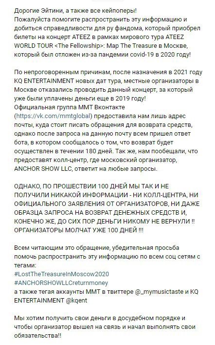 IkkyOda's tweet photo. Kpop fans please help spread info about Ateez concert in Moscow! The concert is canceled, money is not returned! #LostTheTreasureInMoscow2020 https://t.co/dfDWUp7sAM