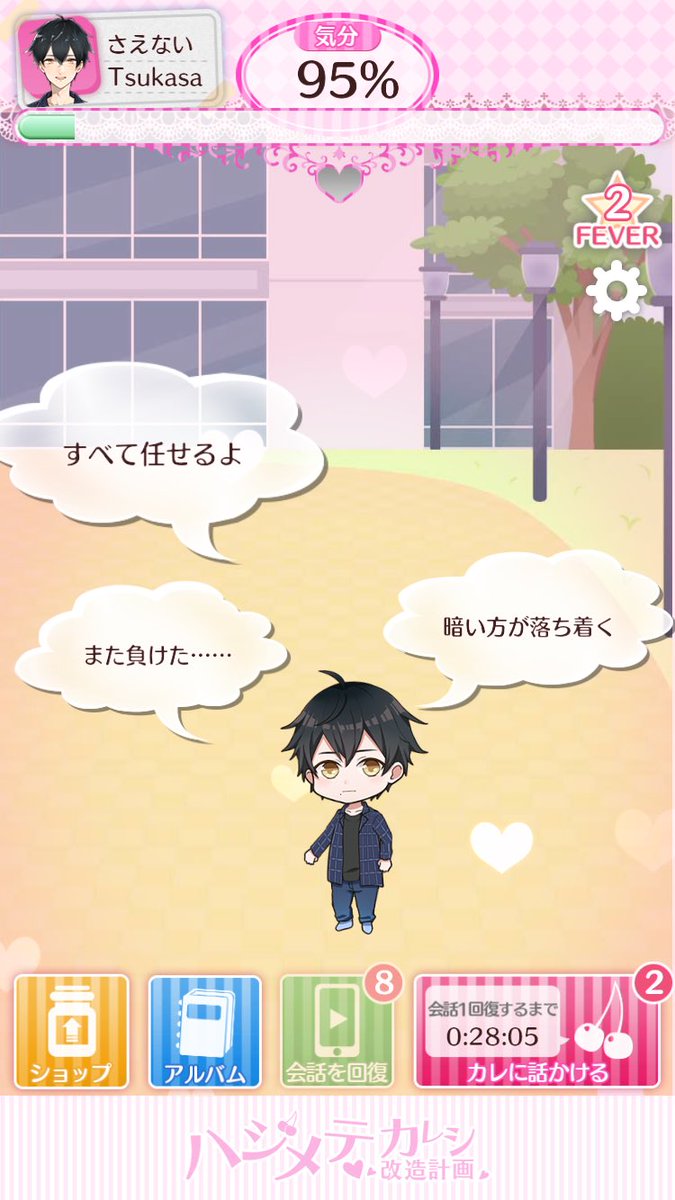 ハジメテ彼氏改造中！

bit.ly/2nvRnNs

#ハジメテ彼氏
#白井悠介