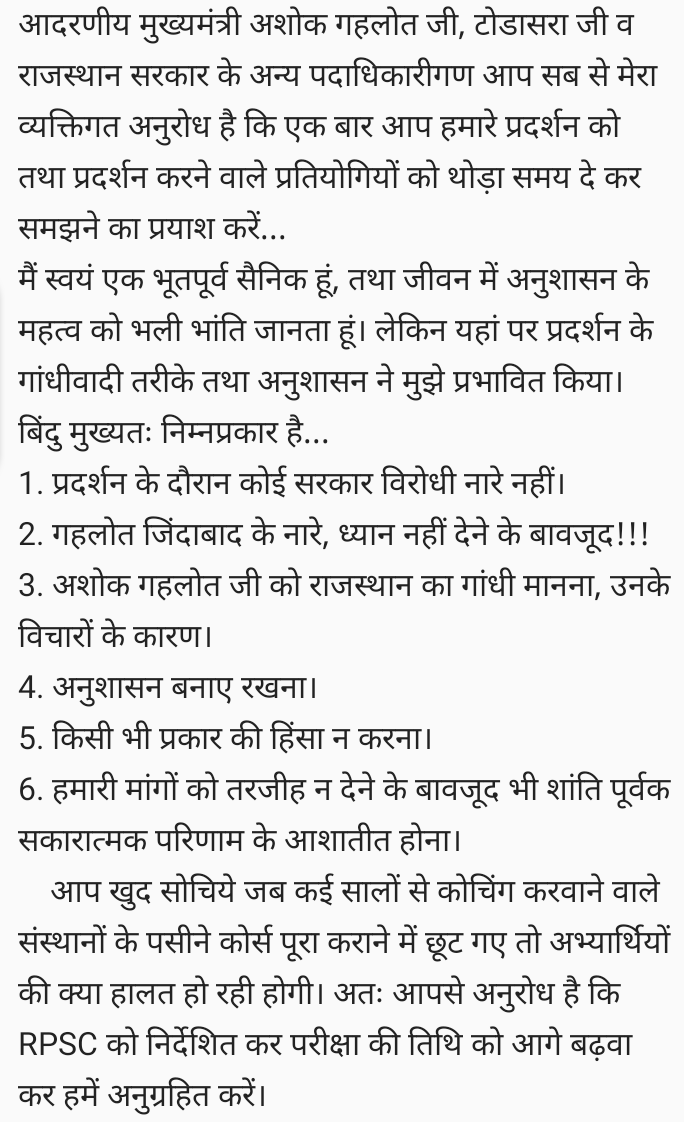 Rupen96831955's tweet photo. @pawansaini04 @ashokgehlot51 @HansrajMeena @8PMnoCM @VaibhavGehlot80 https://t.co/YLW562F7N4