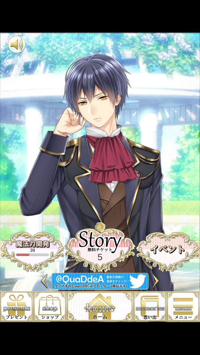 公式】quads＠異世界カレシ (@QuaDdeA)  X