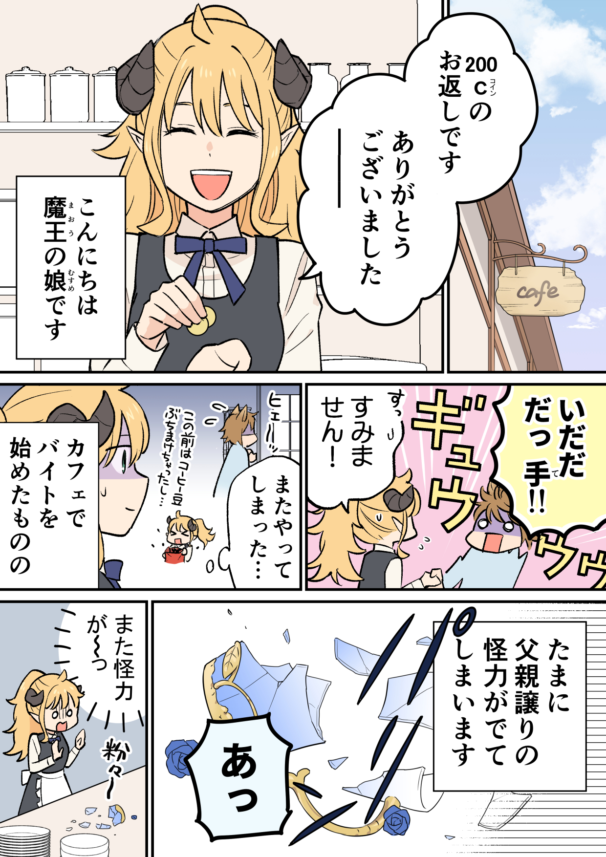 西崎りいち One And7 Twitter