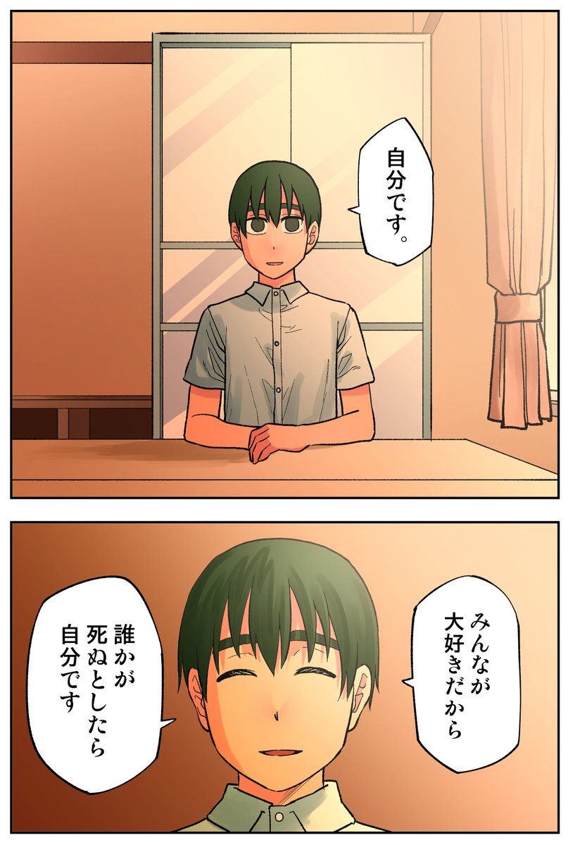 98日目
#100日後に死ぬ誰か
#コルクラボマンガ専科 