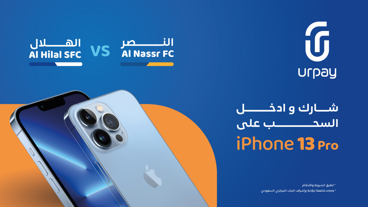 urpay المحفظة الرقمية tweet media