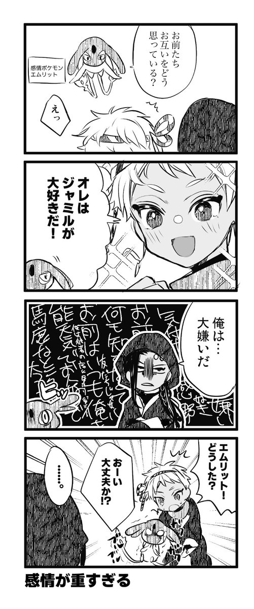 昨日配布したペーパーのジャミカリでpkmnア●セウスパロです(4コマ1本は今描きました) 