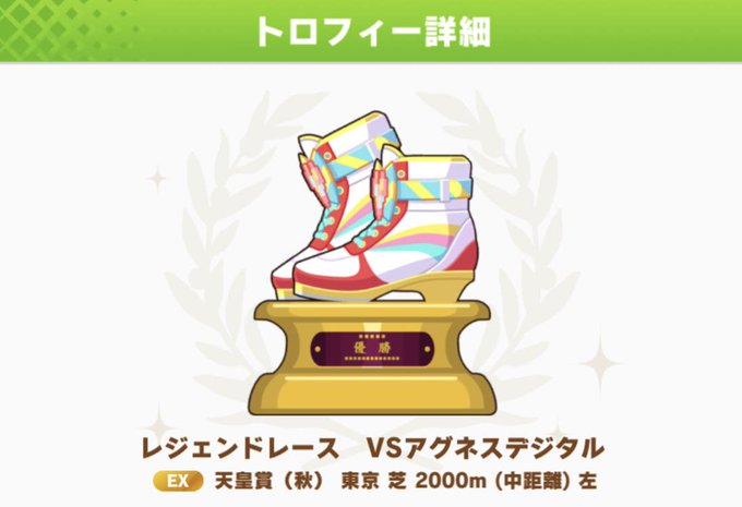 ホラ靴とか完全にそっち系の配色やん 