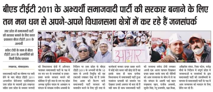 उ0प्र0 के #बी0एड0टीईटी2011 बाबा बुल्डोजर के प्रत्याशियों की हर बूथ पर भाप निकाल रहे हैं। 10 मार्च को EVM से केवल धुआँ ही निकलेगा।
5वें चरण तक <a href="/yadavakhilesh/">Akhilesh Yadav</a> जी को बहुमत
<a href="/proframgopalya1/">Prof. Ram Gopal Yadav</a> <a href="/oprajbhar/">Om Prakash Rajbhar</a>
<a href="/shivpalsinghyad/">Shivpal Singh Yadav</a> <a href="/jayantrld/">Jayant Singh</a>
<a href="/myogiadityanath/">Yogi Adityanath</a> <a href="/AmitShah/">Amit Shah</a>
<a href="/kpmaurya1/">Keshav Prasad Maurya</a> <a href="/drdineshbjp/">Dr Dinesh Sharma BJP</a>