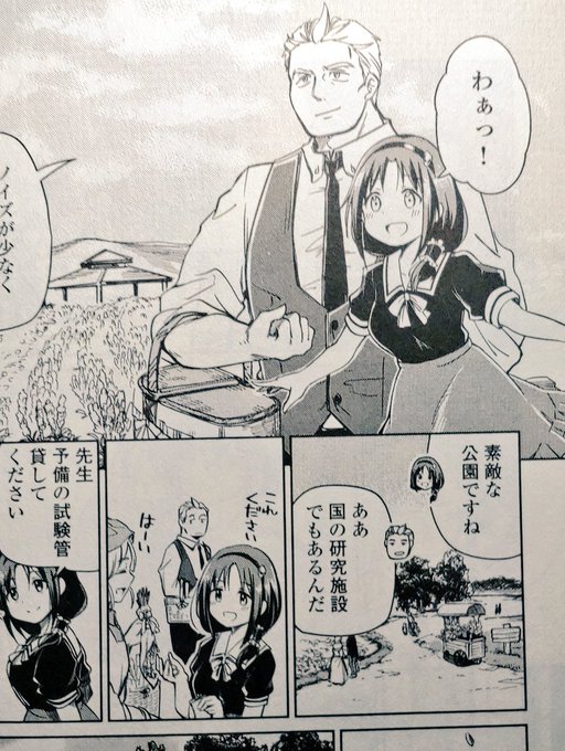 64.ピクニックに行く2人。大柄で強そうな男性と華奢で優しそうな女性がレジャーシートの上にちょこんと座ってサンドイッチとか頬張っててなんかかわいいけど、2人の馴れ初めが気になる…。#お題ガチャ #年上男年下女の無自覚甘々ガチャ 本編24話のモブ目線 