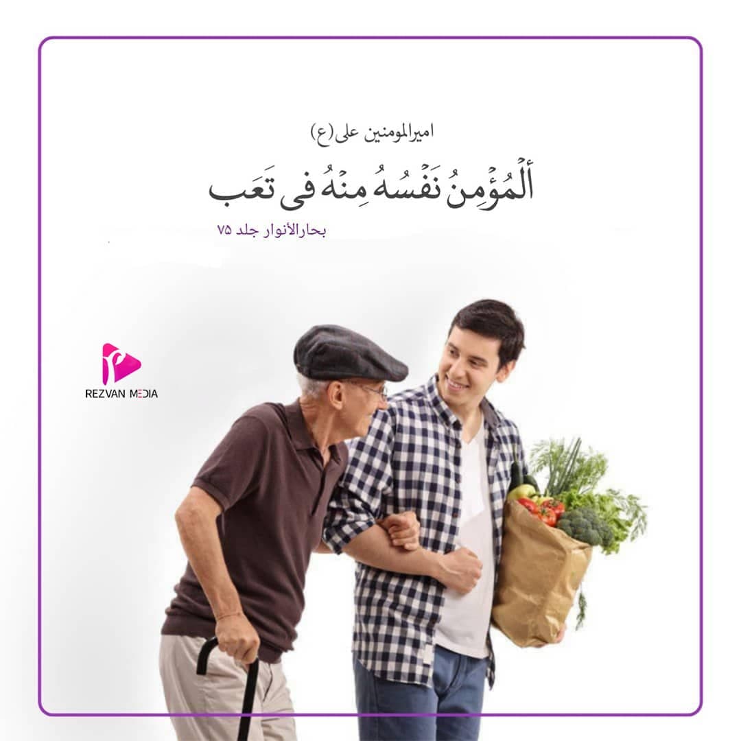 عن امیرالمؤمنین علیه السلام:

ألْمُؤْمِنُ نَفْسُهُ مِنْهُ فى تَعَب.

بحارالانوار جلد۷۵

#رضوان_ميديا

موقعنا الإلکتروني:
Rezvan-Media.com/ar