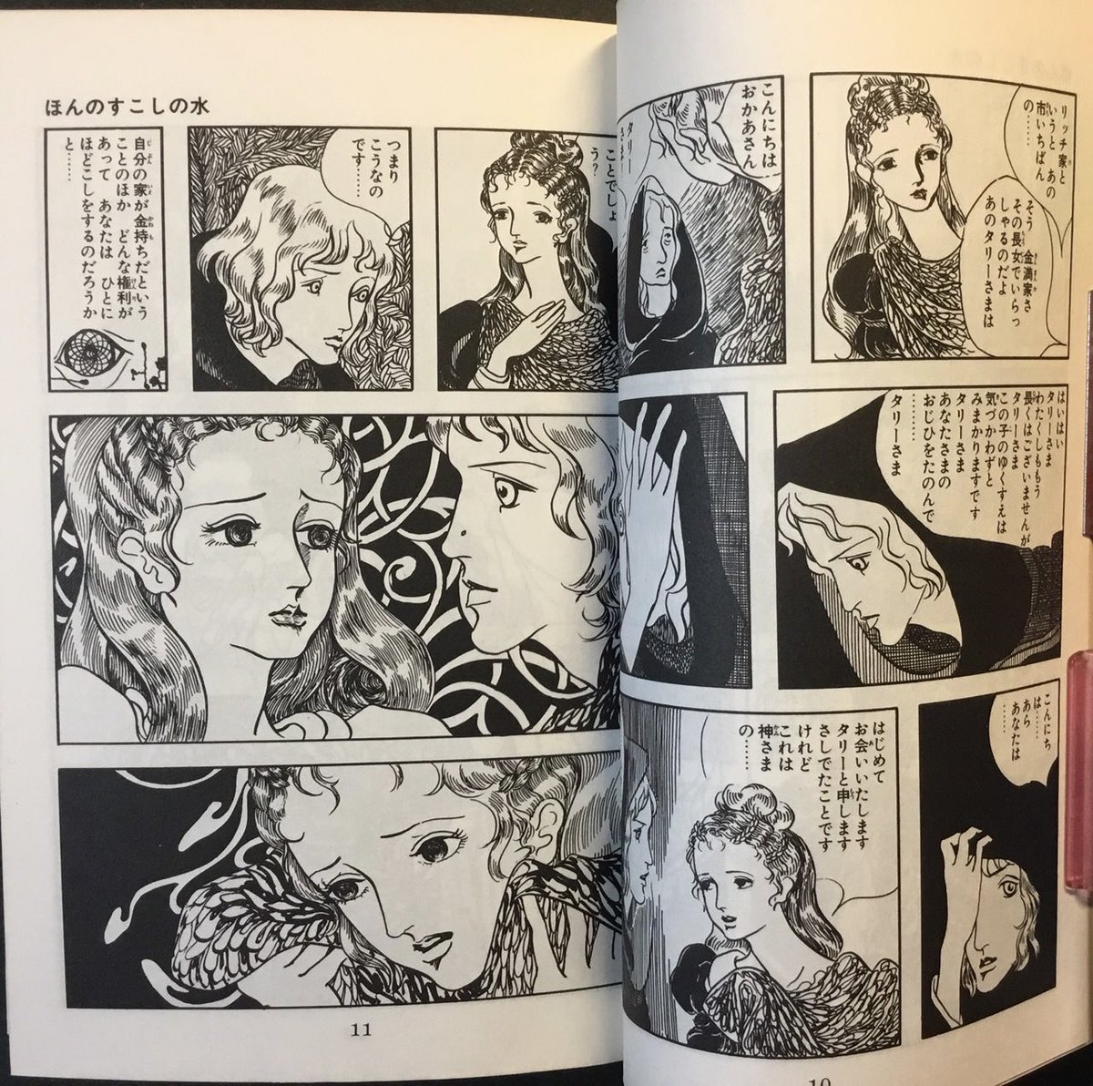 COM関連のコミックスを2冊紹介。 『ノアとシャボン玉』矢代まさこ 『ほ