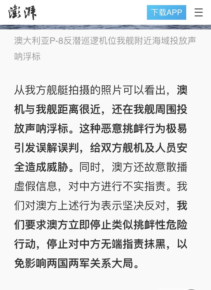 China’s Defence Ministry says the Australian RAAF surveillance plane flew within 4km of the Chinese ships (&amp; I’ve heard the Australian side will confirm it was 3.9). China’s military says the Aus plane dropped anti-sub sonobuoys. China says that’s a ‘malicious provocation’
