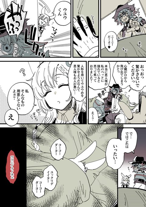 ãŠãŠã¯ã«ãããªãäœãã«ãªã£ã¡ãã£ãâŠ