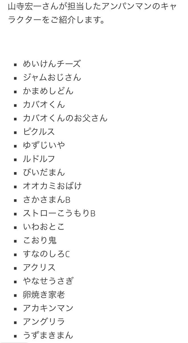 山寺宏一さんへの アンパンマン スタッフからの無茶ぶり再び 次元が違った しかも台本に 同時 とあるのだが Togetter