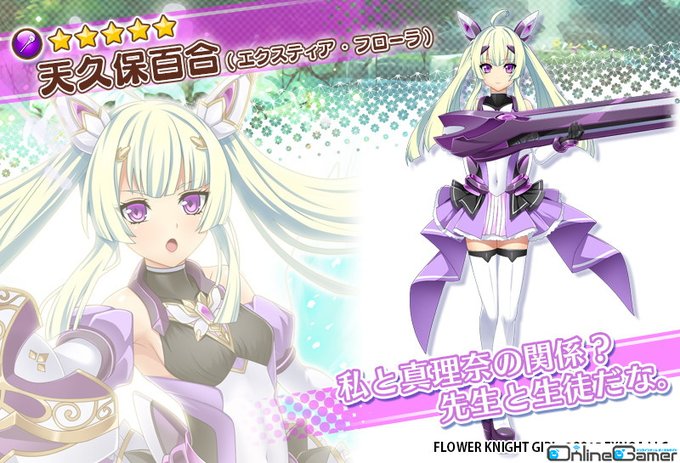 A List Of Tweets Where Onlinegamer Was Sent As 花騎士 1 Whotwi Graphical Twitter Analysis