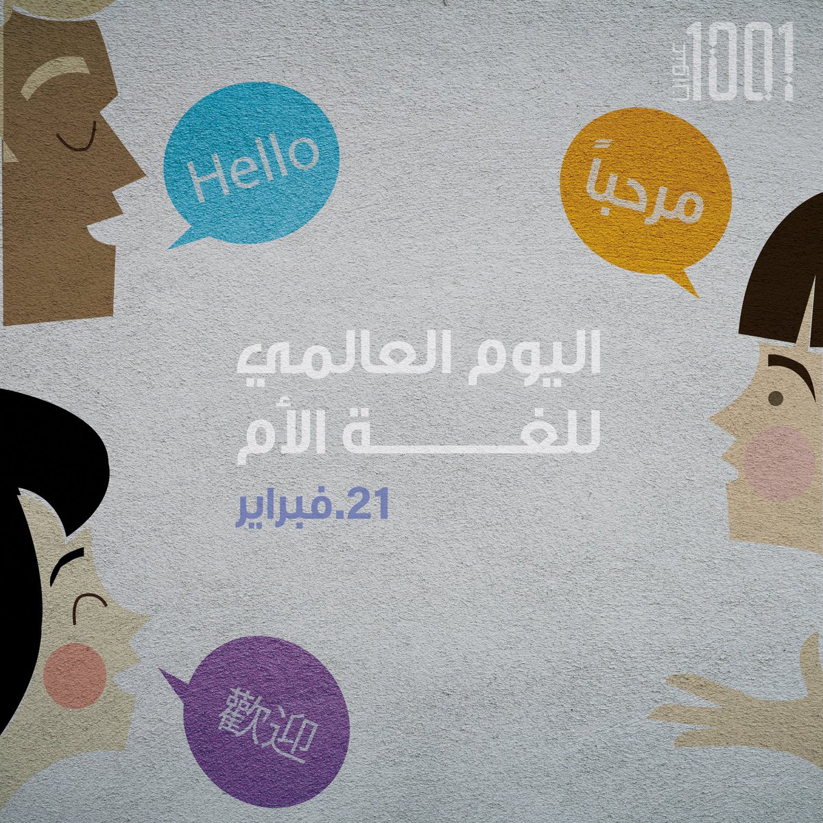 مبادرة ألف عنوان وعنوان tweet media