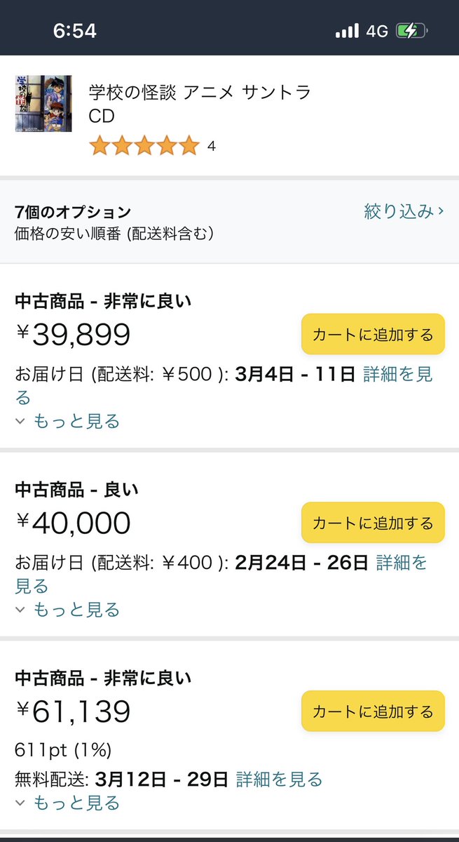 怪談 画像 最新情報まとめ みんなの評価 レビューが見れる ナウティスモーション 7ページ目