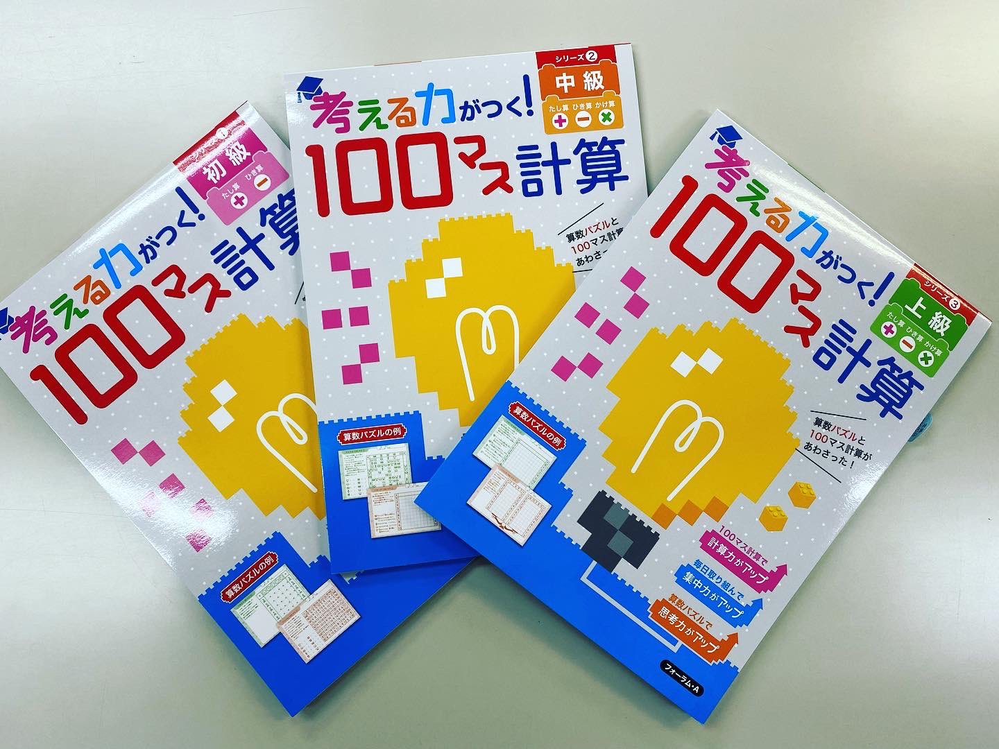 100マス計算 Twitter Search Twitter