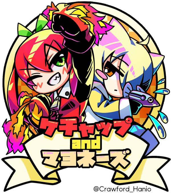 フォロワー諸氏に告ぐ!ケチャップandマヨネーズやってね!!!!! 