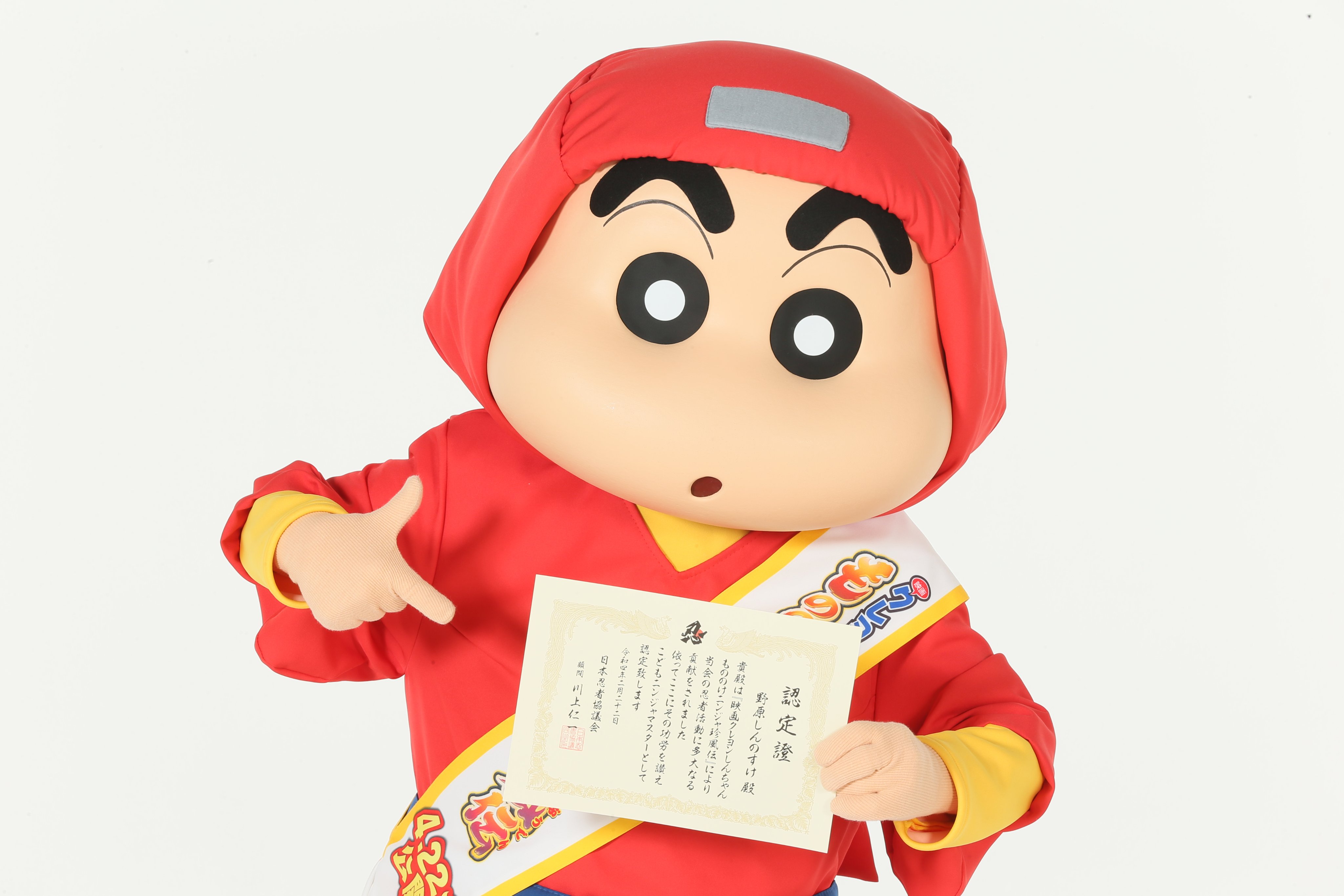 4 22映画公開 クレヨンしんちゃん 公式 Twitter पर 今日22年2月22日はニンニンニンニン 忍者の日 オラ ホンモノの忍者 の人達が集まる 日本忍者協議会 から 初代 こどもニンジャマスター に認定されたんだゾ そんなオラの忍者っぷりが観られる