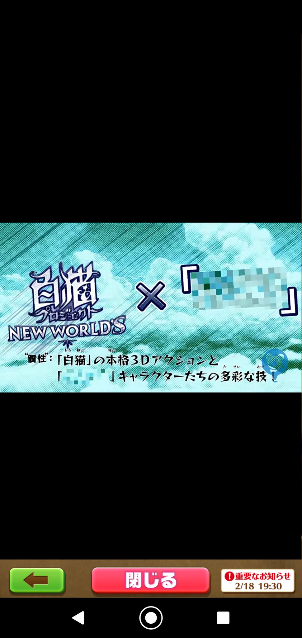 白猫コラボ予想 Twitter Search Twitter