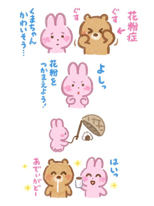 Twoucan いらすとやパーティちゃん Irasutoyap