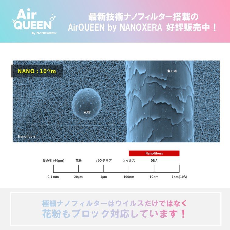 airqueenbyN's tweet photo. こんばんは。

2月になり花粉の到来も感じ始めてる方もいらっしゃるでしょうか？

普段使っているマスクで花粉防止の効果を感じられない時、是非エアクイーンマスクも試してみてください◎

花粉よりも遥かに細かいナノフィルターがしっかりとブロックしてくれますよ☀

#エアクイーン #花粉症対策 https://t.co/fHVpwen502