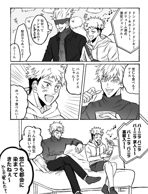 五悠5️⃣🐯ラクガキ
よくも悪くもやんちゃ👼 