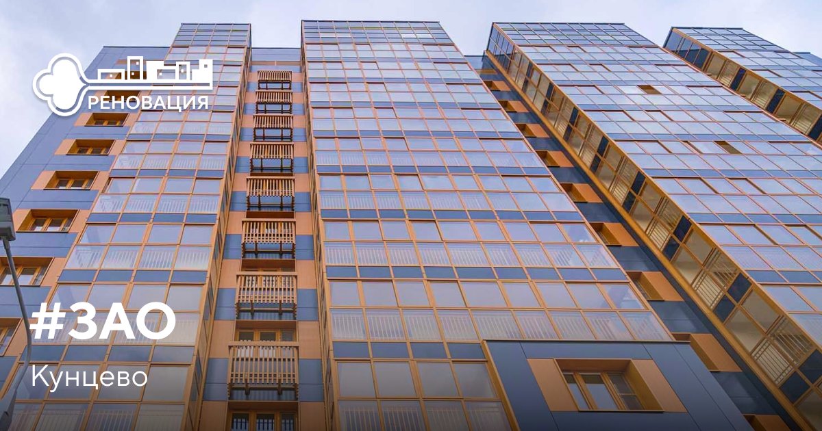 Более ста жителей старой пятиэтажки в Кунцеве начинают переезд в новостройку на Бобруйской ул. Москвичам по программе реновации предложили современные квартиры с качественной отделкой в шаговой доступности от метро “Молодежная”.
#ДГИ #реновация #ЗАО
mos.ru/news/item/1028…