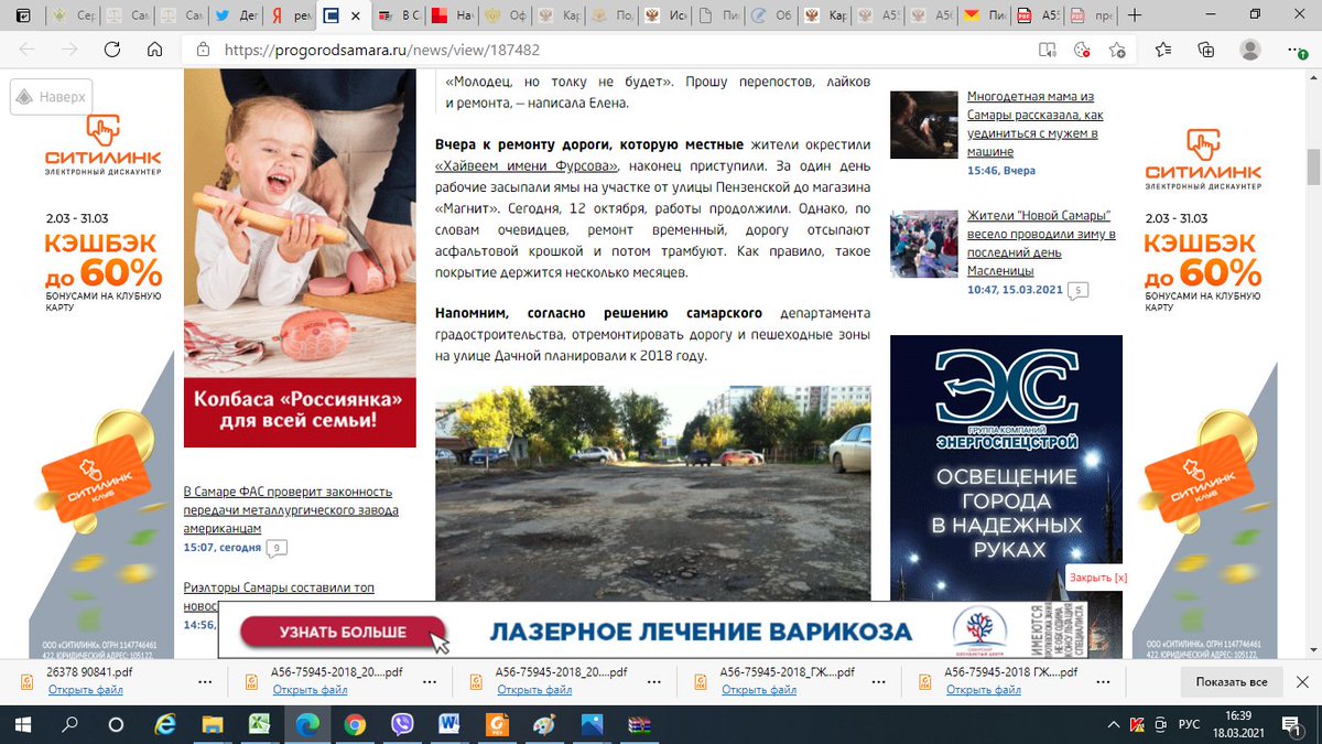 Elebed22's tweet photo. @YbinzrPur г. Самара, ул. Дачная! с 2018г. никак не отремонтируют. https://t.co/U4QqmvwsQ6