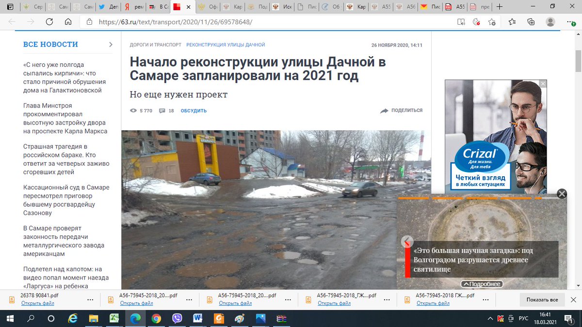 Elebed22's tweet photo. @YbinzrPur г. Самара, ул. Дачная! с 2018г. никак не отремонтируют. https://t.co/U4QqmvwsQ6