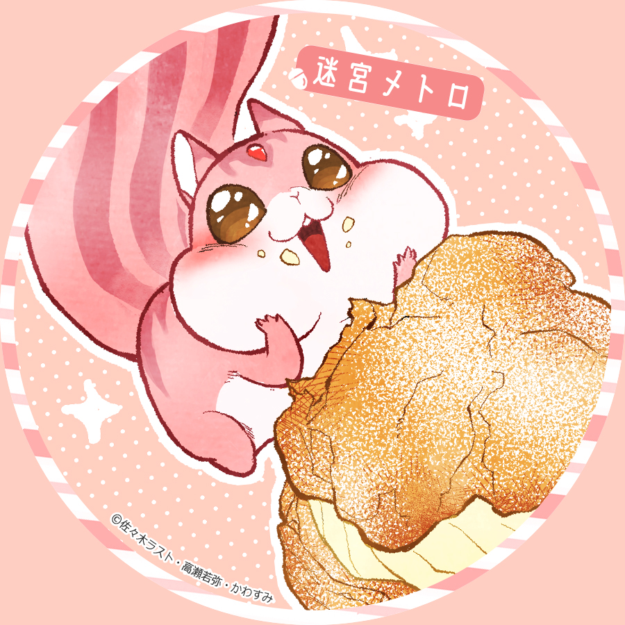 かわすみ Kawasumi3 Twitter