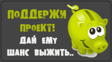Поддержка на дальнейшее развитие bit.ly/3BzXJTu
