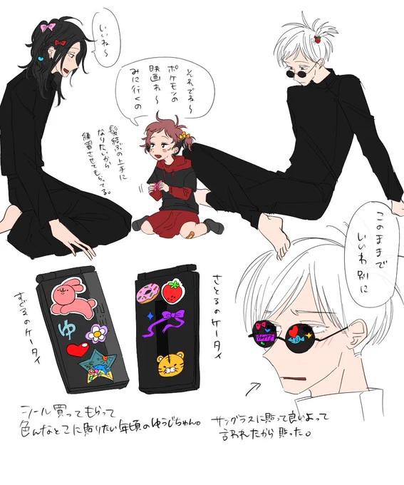 女体化です。最強サンド!!!!!!ロリ🐯!!!!!!ただただ私が楽しいパロだね!!!!!! 