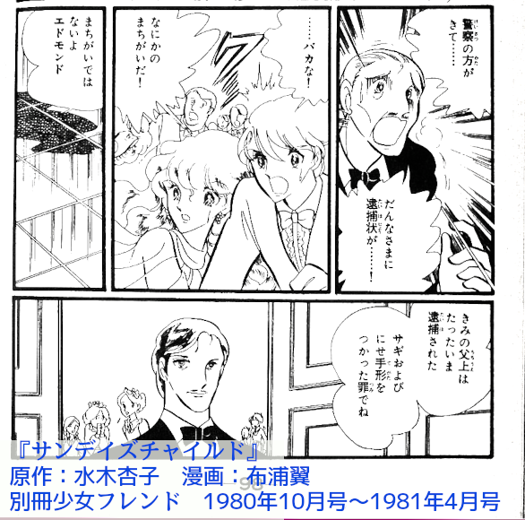 キャンディ キャンディ の原作者による裏話と 小説キャンディ キャンディfinal Story について 2ページ目 Togetter