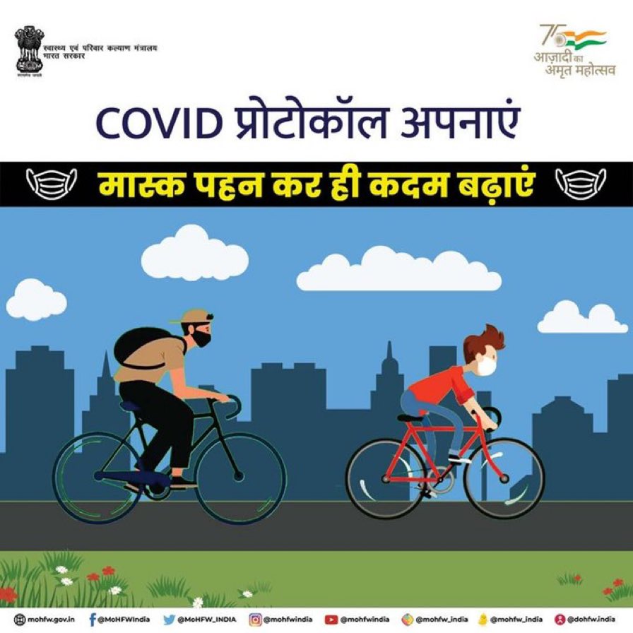 InfoGujarat's tweet photo. मास्क है कवच - मास्क है आपकी ढाल
मास्क पहन के बाहर जाना ही है कोविड प्रोटोकॉल
#MaskForce #MaskMatters #MaskIsMust #GOGConnect #IndiaFightsCorona https://t.co/aodlCloA1z