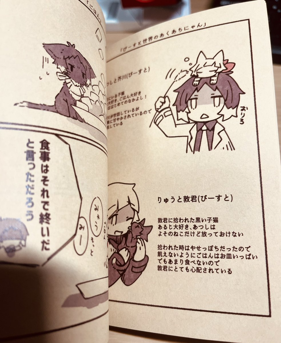 敦猫本が無事届いたので明日のにゃんデーに頒布します!(*'∇`*)にゃー🐈‍⬛🐈 
