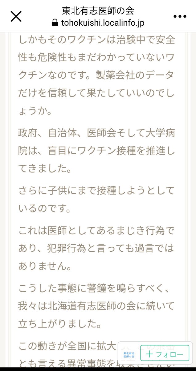 kumichik's tweet photo. 日本全国で有志医師の会が立ち上がっています🗾有志医師の会にご賛同してくださる医師、歯科医師、獣医師、薬剤師の方々を募っています🙇‍♀
各有志医師の会の紹介動画のリンクがこちらの投稿にあります。どうかよろしくお願いいたします🙇‍♀
https://t.co/vXSAhjvF1r https://t.co/RWFMg6DBia