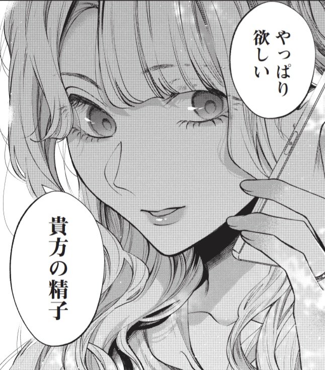 本日(2/21)発売のヤングマガジン2022年12号に「犬と屑」31話載せていただいております!全体的に精子の話です。麗香の情報がちょっとだけ明かされますー! #犬と屑

ヤンマガWeb↓
https://t.co/S0KRCvGPem
マガポケ↓
https://t.co/HVCZi7ZcVi
コミックDAYS↓
https://t.co/tFJexLrBlt 